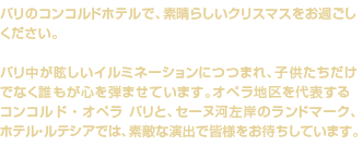 p̃RRhzeŁAf炵NX}X߂BpῂC~l[Vɂ܂AqłȂNSe܂Ă܂BIyn\RRhEIy pƁAZ[k͍݂̃h}[NAzeEeVAł́AfGȉoŊFl҂Ă܂B