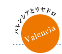 バレンシアとリヤドロ Valencia